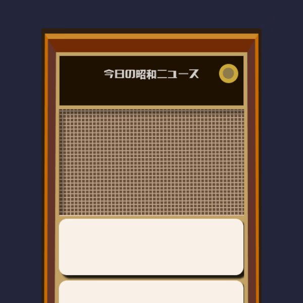 アプリのプロトタイプ画面